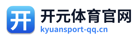 开元体育官网